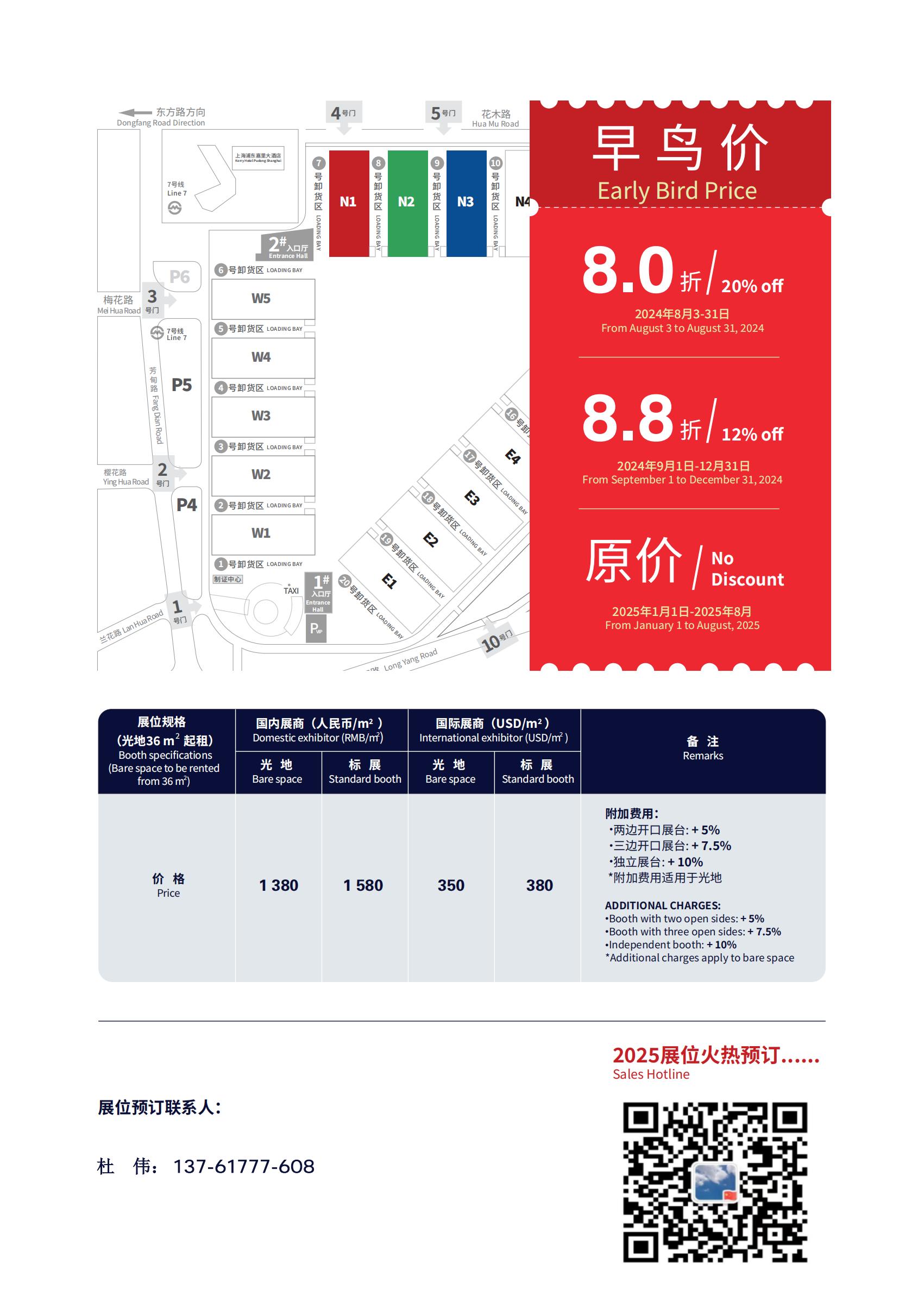 主办发布！上海涂料展|中国国际涂料展览会2025时间表