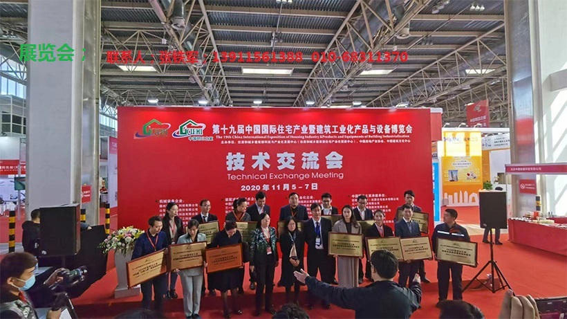 2025中国住博会