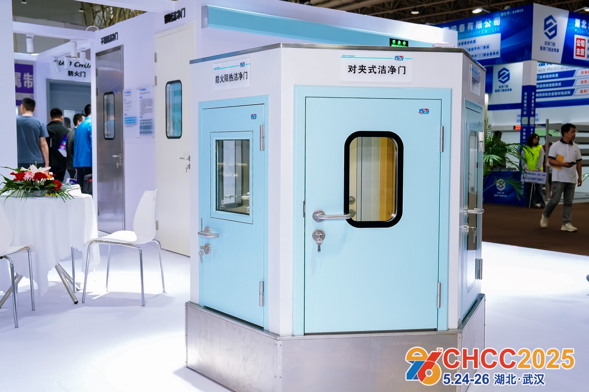 CHCC2025展示智慧门窗与五金配件创新，提升医院效率与安全。