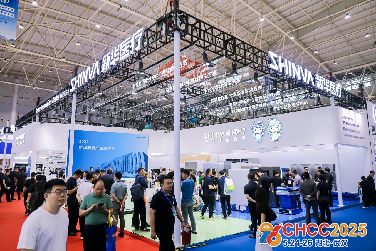 展位预定：CHCC2026全国医院建设大会官网好展位