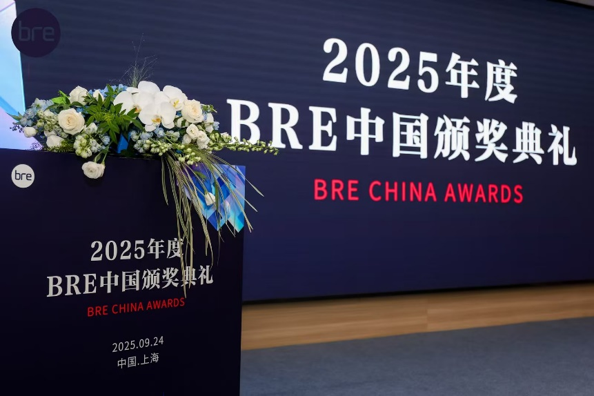 2025年度BRE中国颁奖盛典在上海圆满举办